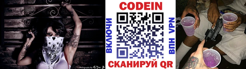 Кодеин напиток Lean (лин) omg онион Городище