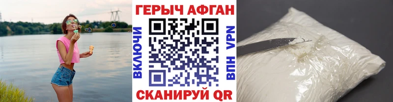 где найти   Городище  Героин белый 