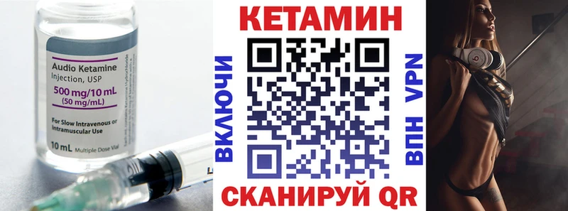 КЕТАМИН VHQ  Городище 
