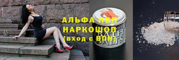 ALPHA PVP Балахна