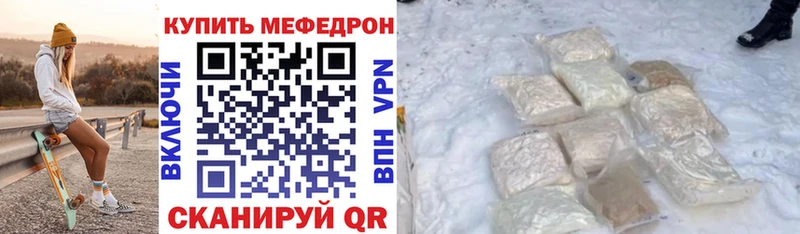 Меф VHQ  Городище 