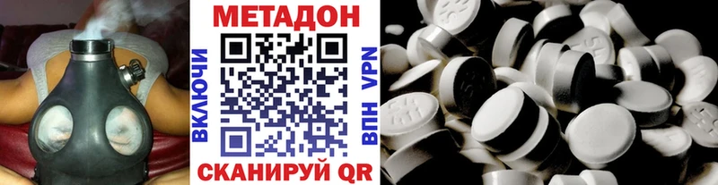 МЕТАДОН methadone  даркнет какой сайт  Городище  даркнет сайт 